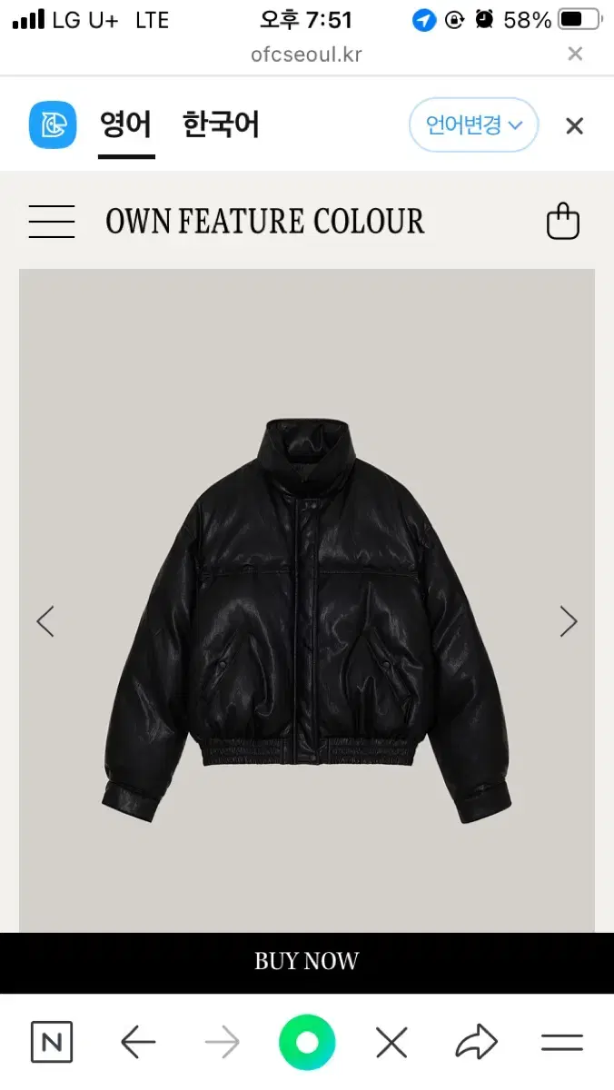 Leather Blouson Puffer (black) 아우터